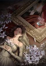 Memoirs of a Witch icon