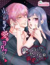 Menhera Usagi wa Yandere Ookami ni Dekiaisareru icon