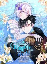 Mermaid Princess (Han Seram) icon