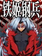 Metal Goddess Soldier icon