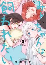 Mi-chan wa Kawaretai icon