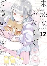 Mijuku na Futari de Gozaimasu ga icon