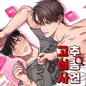 Missing Pepper Case icon