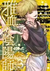 Miyabichi no Onmyouji icon