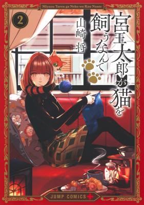 Miyaou Tarou ga Neko wo Kau Nante icon