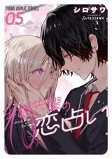 Mizuki-senpai no Koi Uranai icon