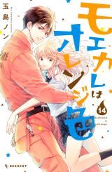 Moekare wa Orange-iro icon