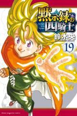 Mokushiroku no Yonkishi icon