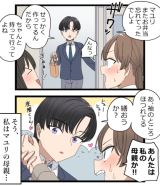 Mommy-type Childhood Friend icon