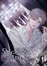 Monochrome Rumor icon