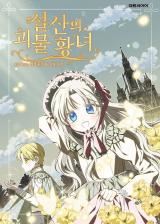 Monster Princess of the Snowy Mountain icon