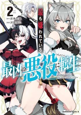 Motto mo Kirawareteiru Saikyou no Akuyaku ni Tensei icon