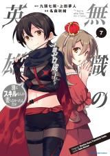 Mushoku no Eiyuu: Betsu ni Skill Nanka Iranakattan daga icon