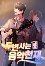 Musician Genius Who Lives Twice icon