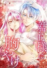 My Aggravating Sovereign icon