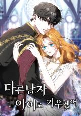 My Child Will Have a Different Father icon