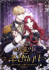 My Condition Is Divorce icon