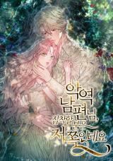 My Evil Husband Is Obsessed With the Wrong Person icon