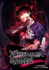 My F-Rank High School Life icon