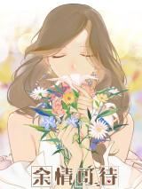 My Feelings Can Wait icon