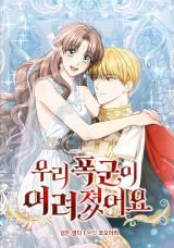 My Little Tyrant icon