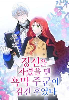 My Lord Was Already Into Me When I Noticed icon