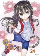 My Love Tiger icon