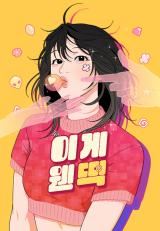 My Lucky Strike icon