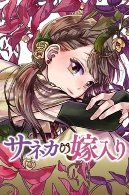 My Marriage to Saneka icon