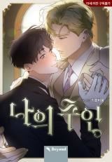 My Master, My Joo-in icon