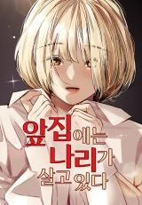 My Neighbor Nari icon