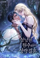 My Sweet Enemy, Thy Name Is Husband icon