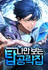 My Very Own Tower Strategy Guide icon