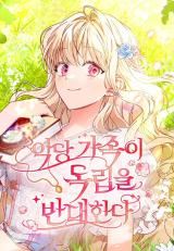 My Villainous Family Won't Let Me Be icon