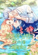 My Warmonger Husband icon