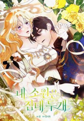 My Wish Is Two Separate Beds icon