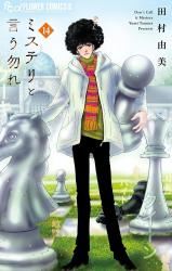 Mystery to Iunakare icon