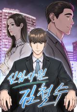 New Employee Kim Chul-Soo icon