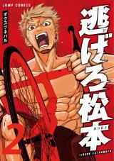 Nigero Matsumoto icon