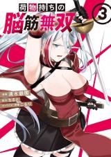 Nimotsu Mochi no Nousuji Musou icon