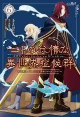 Nito no Taidana Isekai Shoukougun: Saijaku Shoku "Healer" nano ni Saikyou wa Cheat desu ka? icon