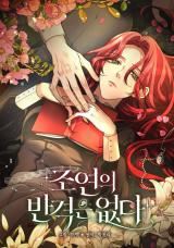 No Retaliation from the Supporting Cast icon