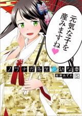 Nobunaga-sensei no Osanazuma icon