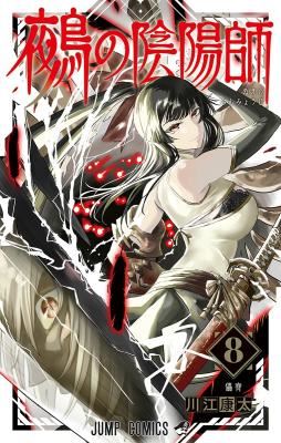 Nue no Onmyouji icon