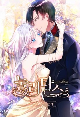 Nullitas ~The Counterfeit Bride~ icon