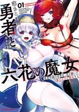 Ochikobore Yuusha to Rikka no Majo icon
