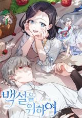 Ode to Snow White icon