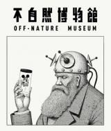Off-Nature Museum icon