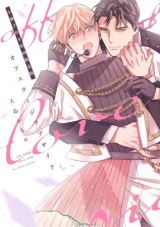 Off-Stage Love Side icon