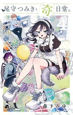 Ogami Tsumiki to Kinichijou. icon